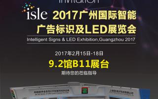 中航軟件：春暖花開相約廣州，9.2館B11展臺！
